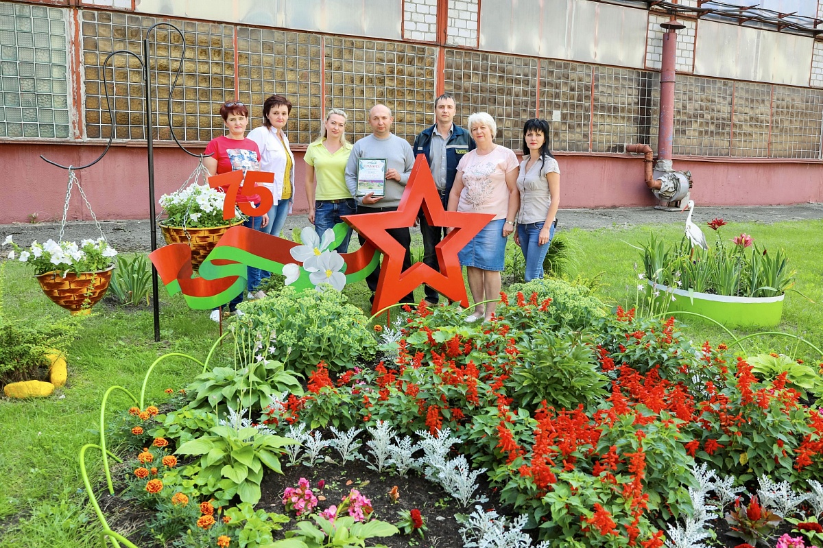 Смотр-конкурс «Лучшая клумба» провели на ОАО «Бобруйскагромаш» -  Могилевское областное объединение профсоюзов