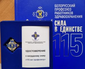 нагрудный знак 115 лет